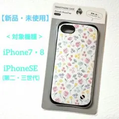【新品】 iPhone7・8　iPhoneSE(第二・第三世代)　ケース　花