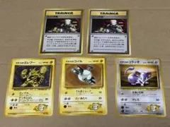 スパイ作戦 旧裏 PSA10 ポケモンカード　世界で26枚 ◯ポケモンカード◯スパイ作戦◯旧裏の通販 もっちー（418521042