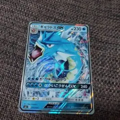 ギャラドスGX SML サン＆ムーン ファミリーポケモンカードゲーム 015