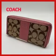COACH コーチ　長財布 ピンク ブラウン　シグチャー　ロゴマーク