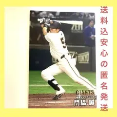 【送料込 新品】門脇 誠 読売ジャイアンツ プロ野球チップスカード2025第2弾