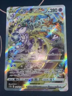 ミュウツー vster sar ポケモンカード 221/172 s12a ex