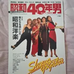 流行通信 1981年4月号 No.207 横尾忠則 - メルカリ
