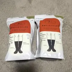岡本靴下サプリ まるでこたつソックス（ブラック)×2袋セット