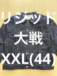 リジッド ファースト 大戦モデル44 検索用（LVC 506XX Tバック）