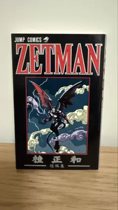 桂正和 少年漫画