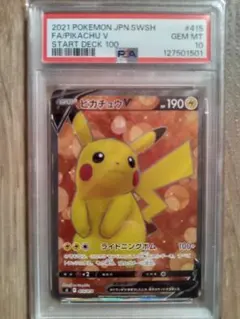 最安値】 psa10 ピカチュウV SI スタートデッキ100 415/414 - メルカリ