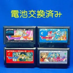 【FC】ドラゴンクエスト1.2.3.4【起動・セーブ機能確認済み】