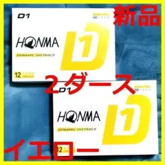 【新品】ホンマ D1 ゴルフボール イエロー 2ダース 2024年モデル 本間
