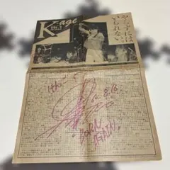 2025年最新】影山ヒロノブ サインの人気アイテム - メルカリ