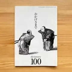 2025年最新】ディクショナリー クラブキングの人気アイテム - メルカリ