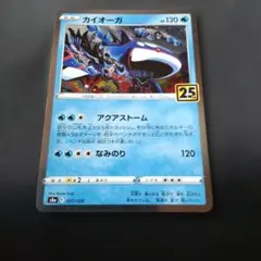 2026年最新】カイオーガ 25th ミラーの人気アイテム - メルカリ