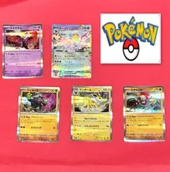 【５枚】ポケモンカードゲーム