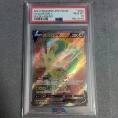 リーフィアV SR 070/069 PSA10