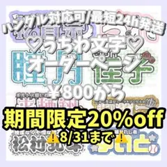 連結うちわ 文字うちわ 文字パネル ハングル対応可 ファンサ オーダー受付中