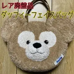 未使用 ダッフィー フェイスバッグ 3way ディズニー　美品　廃盤　タグ付 ダッフィー フェイスバッグ ショルダーバッグ TDS ディズニー