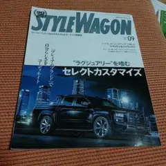 STYLE WAGON 2025年09月号