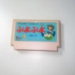 ぷよぷよ ファミコン ソフト
