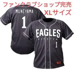 楽天イーグルス ファンクラブ ユニフォーム Ｌサイズ 宗山塁 2025年最新】宗山塁 ユニフォームの人気アイテム - メルカリ