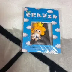 そたんジェル キーホルダー
