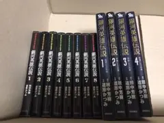 【12冊セット】漫画 銀河英雄伝説 1～8巻 英雄たちの肖像 1～4巻