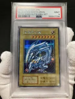 M*◆様 【美品】PSA9 青眼の白龍 シクブル 海馬セットのサムネイル