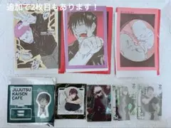 まとめ売り！呪術廻戦 伏黒甚爾 ほか