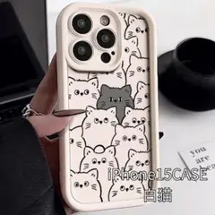【新品未使用】iPhone15 ケース 白猫 1754 ホワイト スマホカバー