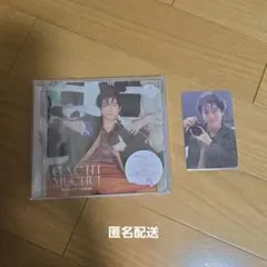 【匿名配送】超特急　ガチ夢中！メンバーソロ盤 CD ハル盤　トレカ付き