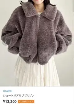 ショートボアリブブルゾン