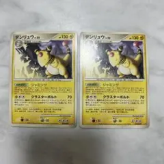 デンリュウEX RR XY7 バンデットリング 027/081 - メルカリ