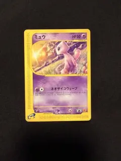 ミュウ ポケモンカードe マクドナルド　プロモ