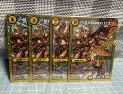 極まる侵略G.O.D ジーオーディー シク ㊙︎ 未使用 4枚 セット