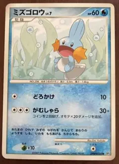 シリーズ:PCG;listno_Pokemon:20820;カード名:ミズゴロウ シリーズ:PCG;listno_Pokemon:20820;カード名:ミズゴロウ - メルカリ