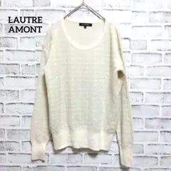 ロートレアモン　ニットセーター　クルーネック ラメ入り　М　ベージュ　a645