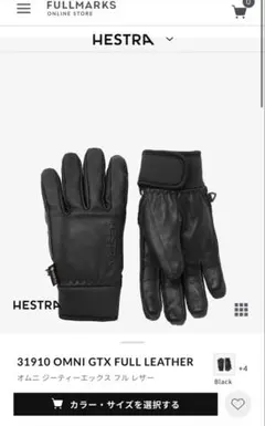 2026年最新】HESTRAの人気アイテム - メルカリ