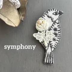 ③1ミナペルホネン ブローチアクセサリー ハンドメイド