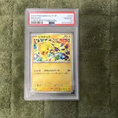 2022 POKEMON JPN SV-P #001 ピカチュウ psa10 - メルカリ