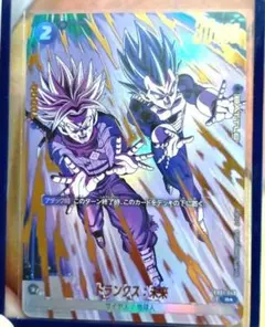 トランクス：未来　Rパラレル　 FB01-049　フュージョンワールド