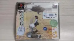 ★新品未開封 こねこもいっしょ 「どこでもいっしょ」追加ディスク PS