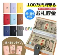 【新品・未使用】お札貯金ファイル レッド 無地 100枚収納 PUレザーケース