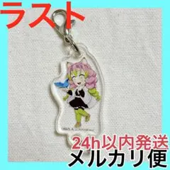 甘露寺蜜璃 ナムコ限定 鬼滅の刃 漆ノ章 繋がるアクリルチャーム