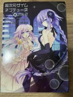 超次元ゲイム ネプテューヌmk2 Amazon.co.jp: 超次元ゲイム ネプテューヌmk2 (通常版) - PS3