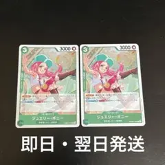 ボニー ワンピース カードゲーム