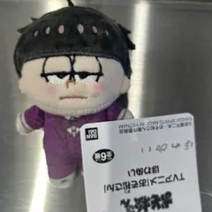 一松