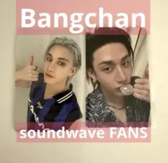 バンチャン Straykids KARMA サウェ FANS ヨントン トレカ