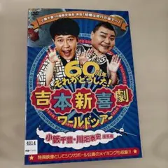 11人もいる! DVD全巻セット〈5枚組〉神木隆之介 / 光浦靖子 /宮藤官九郎 11人もいる！ DVD 全巻セット 1巻〜5巻 全5巻 神木隆之介 光浦靖子