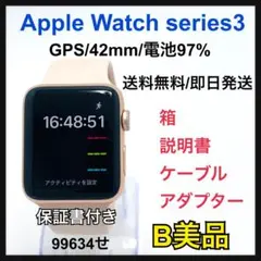 Apple Watch series3 42mm ピンク　本体