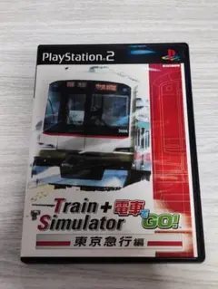 【ps2】TrainSimulator + 電車でGO! 東京急行編（送料込み）
