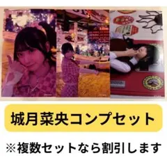 2026年最新】城月菜央の人気アイテム - メルカリ